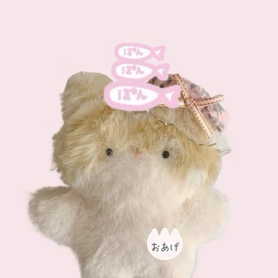 ohiruneclubpon's profile picture. 日常のかわいいものをのっけるやさん👒........ ........ ........ぬい活⌇シル活⌇オタ活記録🐏