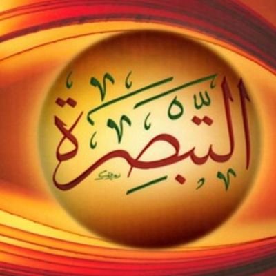 قال_رسول_الله_محمد_صلى_الله_عليه_و_سلم مخاطبا هذه الأمة :
💐💐 بلغوا عني و لو آية 💐💐