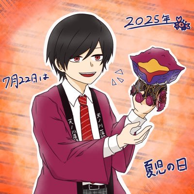 御湯侍さんのプロフィール画像