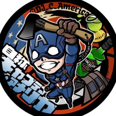 自称キャプテン・アメリカさんのプロフィール画像