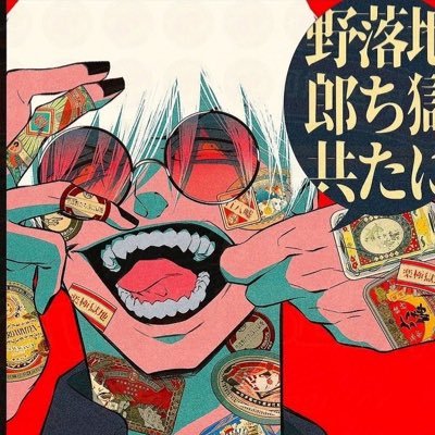 平松平一二三 Profile