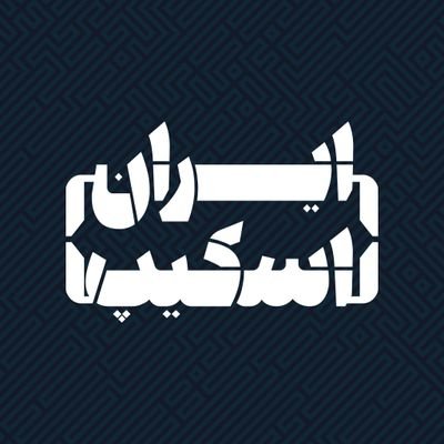 رزرو آنلاین اتاق فرار های ایران
#ایران_اسکیپ مرجع اتاق فرار های ایران