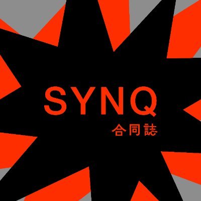 SYNQ = シンク // Graphic Designer, Illustrator, Motion Designerで合同誌を制作中!