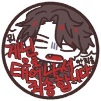 지평 (@tlrpzh) 's Twitter Profile Photo