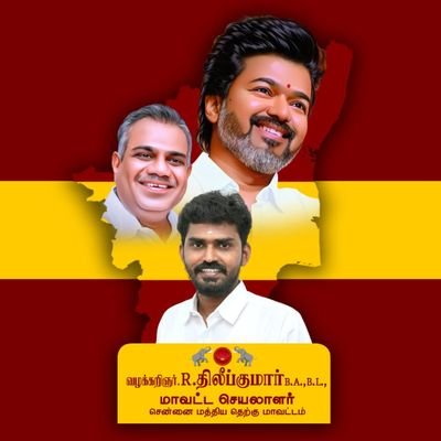சேப்பாக்கம் TVK Profile