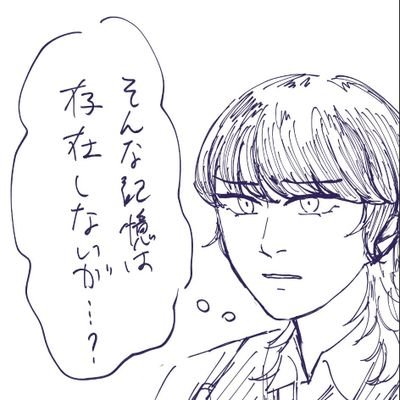 成人済/四季送りネタバレアカウントです。通過者or読了・視聴済とわからない場合弾きます。フォロリクは遠慮せず蹴ってもらって構いません/このアカウントの全ての投稿の転載を禁止します/本体→@3x3_shinonome @UvU_sleeping