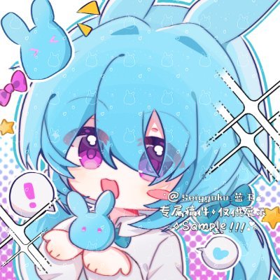 Seigyoku_蓝玉さんのプロフィール画像