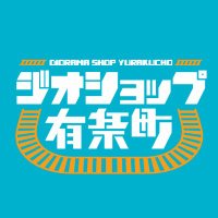 ジオショップ有楽町 (@dioshopy5889) 's Twitter Profile Photo ジオショップ有楽町 (@dioshopy5889) 's Twitter Profile Photo