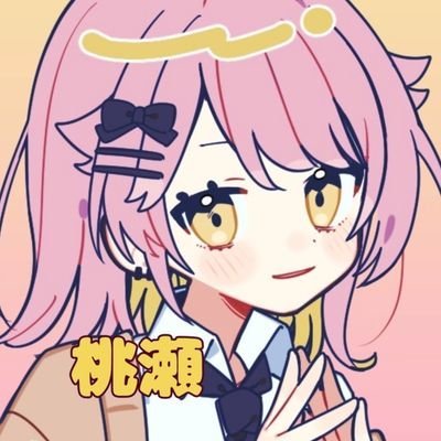 桃瀬さんのプロフィール画像