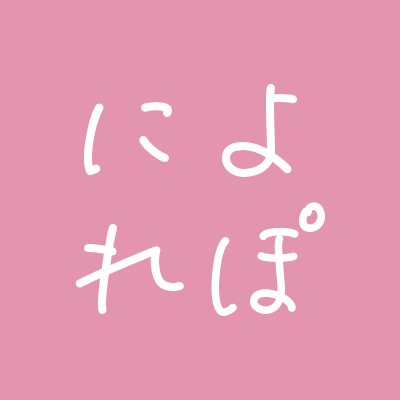 niyorepo's profile picture. 桂二葉さんが出演された落語会の感想（＝レポート）を書きたい人・読みたい人のためのサイトを作りました。 URLはこちら👇