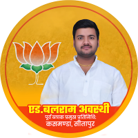 Balram Awasthi (@advbalram4bjp) 's Twitter Profile Photo Balram Awasthi (@advbalram4bjp) 's Twitter Profile Photo