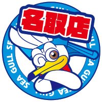 シーガル名取店【新アカウント】 (@natori_seagull) 's Twitter Profile