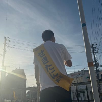 #せきたに拓馬 #大殿中→ #山口高校(115期)→#埼玉大学→#教員→#上越教育大学院→#教員→#国民民主党 /今の「手取りを増やす」経済政策/「人を大切にする」教育政策