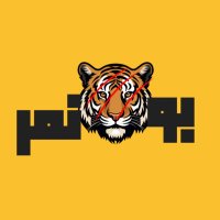 بو نمر 🐅🇧🇭 (@bunemr) 's Twitter Profile
