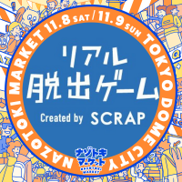 リアル脱出ゲーム (@realdgame) 's Twitter Profile Photo リアル脱出ゲーム (@realdgame) 's Twitter Profile Photo