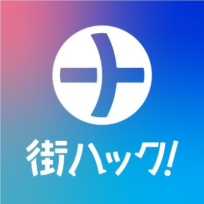 \街歩き×謎解き🚶/
🔍✨ 街を歩けば『ナゾ』がある!
お家でも外でも楽しめる #謎解き 体験をお届け!
さあ、あなたもナゾ解きの冒険へ!🏃💨
#街ハック #街歩き #謎解き #ミステリー #体験 #フォト🌇 #ロード🚗
■月・水・金に『今日の一枚謎』を発信中!
👇 詳細はコチラをCHECK!
