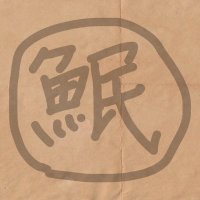 多分、あーちゃん。 (@neo_aachan) 's Twitter Profile