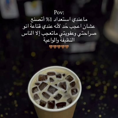 حب كبير لنفسي: أنا عظيمة في عين نفسي لأني وحدي أعرف صراعاتي ، ومعاناتي وانكساراتي، وشاهدة على كل اللحظات التي كادت أن تهزمني ولم تفعل .