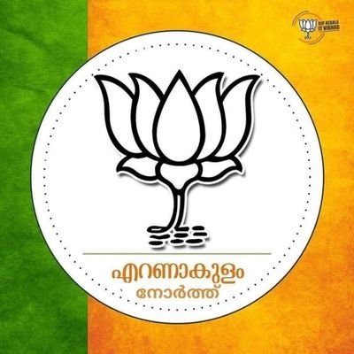 Official Twitter Handle, BJP Ernakulam North District Committee, @BJP4Keralam 🇮🇳
https://t.co/6RgGcDJKhA