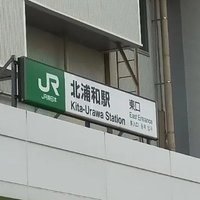 北浦和の住人 (@pwnhvczhyp11790) 's Twitter Profile