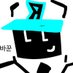 빛나는태양똥된 (@shinesunsucks) Twitter profile photo 빛나는태양똥된 (@shinesunsucks) Twitter profile photo