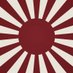 Empire_Japan (@ukasukas_900) Twitter profile photo Empire_Japan (@ukasukas_900) Twitter profile photo