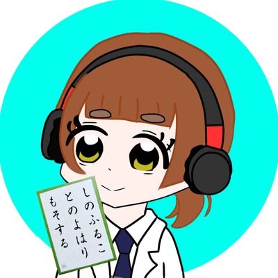 2か月でTOEIC200点upを目指すあ〜麺さんのプロフィール画像