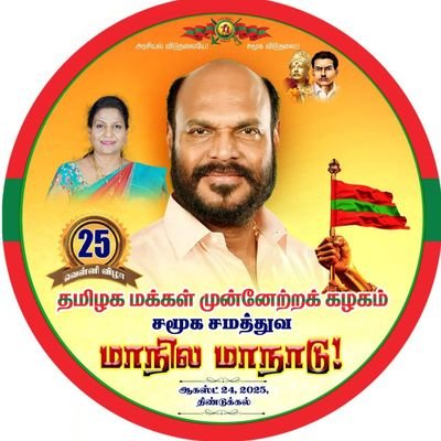 ❤️💚பட்டியல்மாற்றமேசமூகநீதி❤️💚
DKV IT WING
sembaimavannaofficial
TMMK IT WING