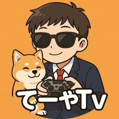 ten01033's profile picture. てーやTV &POKETEN Gamesの公式Xアカウントです。 https://t.co/IzuJf2Rg5E