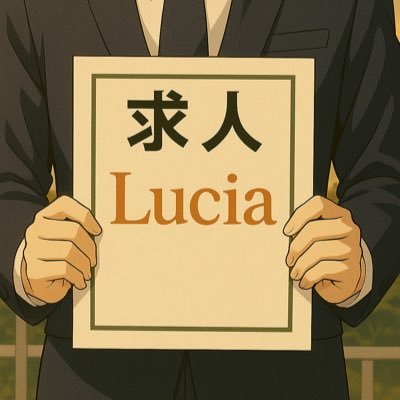 Lusiaの求人スタッフさせて貰ってます! Lusiaの日常とか上げていけたらなと思います!🫡 お店アカウント(@Lusia_0002)店長アカウント(@lustencho02) 公式LINE→ https://t.co/zSmaiuiO0z 直接DMでも🉑
