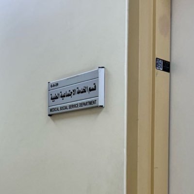 أخصائية اجتماعية،أؤمن أن الاستماع بداية الحل، وأن لكل إنسان قصة تستحق الاحتواء، هدفي التمكين والدعم، ومرافقة الآخرين في رحلتهم نحو التوازن❤️🩹 #social_worker