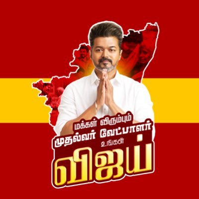 தெய்வத்தான் ஆகா தெனினும் முயற்சிதன் மெய்வருத்தக் கூலி தரும். | Fan page of @AadhavArjuna |