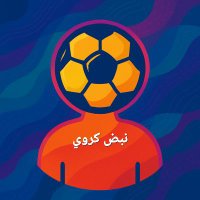 نبض كروي (@nkorawy) Twitter profile photo