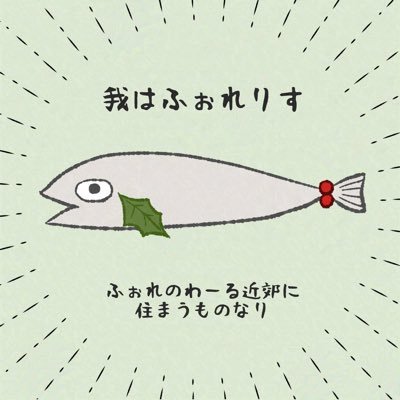 惺沢-せいざわさんのプロフィール画像