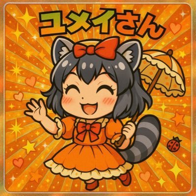 てんかん/うつ病/線維筋痛症/逆流性食道炎/アレルギー(鼻炎 結膜炎 喘息 ビタミンCによる薬剤性肝炎)/憩室有り/パニック障害/手帳3級 ヘッダーはしょしょいさん@shoshoi_san #ア界隈町中華部 #アライさん誰でもお気軽に挨拶部 #ア界隈オフ会 #ア界隈会わないオフ会 爆発アカ@NzomiNaka65011