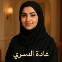 غادة الدسرى (@galdsry72351) Twitter profile photo