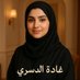 غادة الدسرى (@galdsry72351) Twitter profile photo غادة الدسرى (@galdsry72351) Twitter profile photo