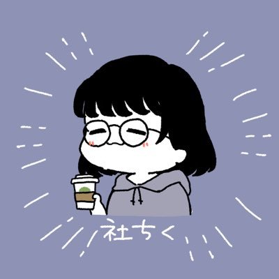 もっちです♪基本小屋つきさんです。 銀杏と茶碗蒸しとカニクリームコロッケとお好み焼きが好きです!お芝居、したいっ!