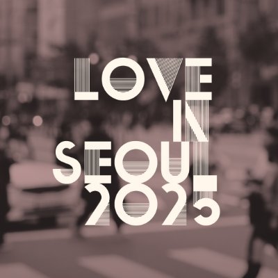 𝑭𝒂𝒍𝒍 𝒊𝒏 𝑳𝒐𝒗𝒆, 𝑭𝒆𝒆𝒍 𝒕𝒉𝒆 𝑴𝒖𝒔𝒊𝒄 릴레이 뮤직 페스티벌 #러브인서울 | 2025. 11. 12 ~ 23 블루스퀘어 SOL트래블홀 | https://t.co/xYK6yAt5WK