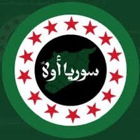 أبوعبدو الإدلبي🇸🇾🇸🇦 (@aboabdo5522) 's Twitter Profile Photo أبوعبدو الإدلبي🇸🇾🇸🇦 (@aboabdo5522) 's Twitter Profile Photo