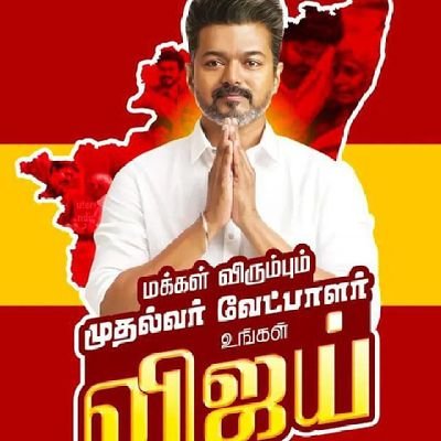 I am a diehard fan of #illayathalapathy @actorvijay anna. Music lover. ARR & Illayaraja. #homemaker