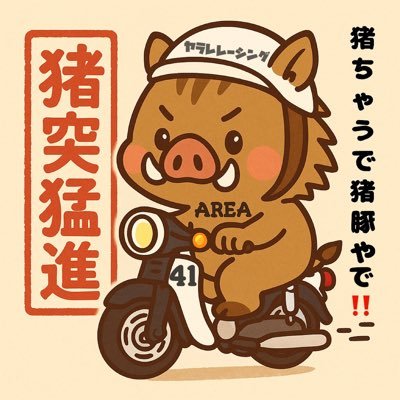 ▶︎きのくにカートランド9.21▶︎きのくにカートランド耐久10.5▶︎関西サニーミーティング/南紀部品交換会/MTG/カブMTG/2st MTG