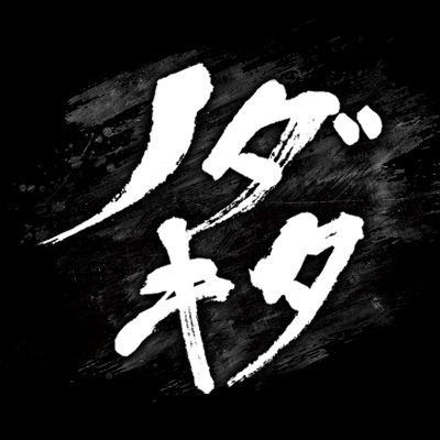 SAP野田北店の店長です。
スロット・アニメ・漫画が趣味の本格派インドア。
毎日楽しめる店舗を目指し営業致します!
※職務上DM等の返信はいたしかねます。
ブログ https://t.co/F8a4MouEJZ
