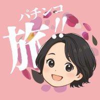 【期間限定】さくらまやのパチンコ旅 (@maya_pachitabi) 's Twitter Profile