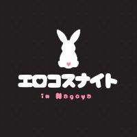 エロコスナイト (@ecosnight) 's Twitter Profile