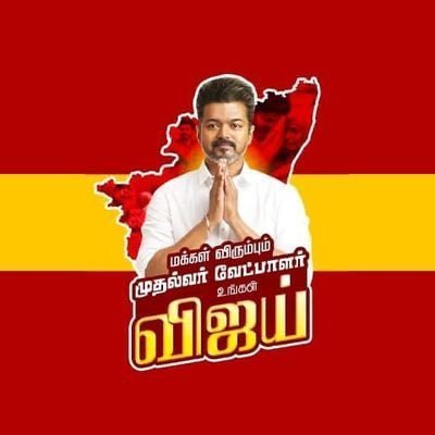 Dhamu TVK Profile