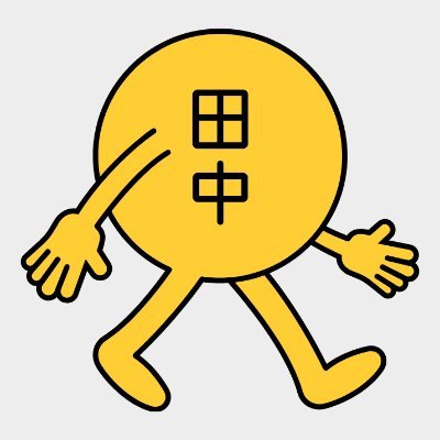 趣味垢🤟FXの自動売買で専業目指してる。師匠はやたまるさん (@yatamaruz) FX関係の人フォロバします(^^♪