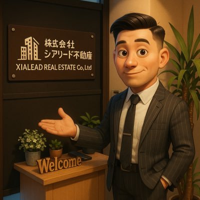 2025年不動産業界初参入/23区内/横浜/空一棟/高利回り一棟収益/初仕入れ入社3日/新参者目線で不動産業界や日頃のつぶやき。