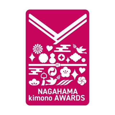 2025年10月13日開催 新しい着物文化に触れる一日を長浜で 「長浜 kimono AWARDS」(きものアワード)