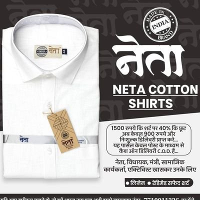 Now impression will be seen through the clothes. cotton & linen, readymade white shirts specially for leaders, politicians, social workers, activists.